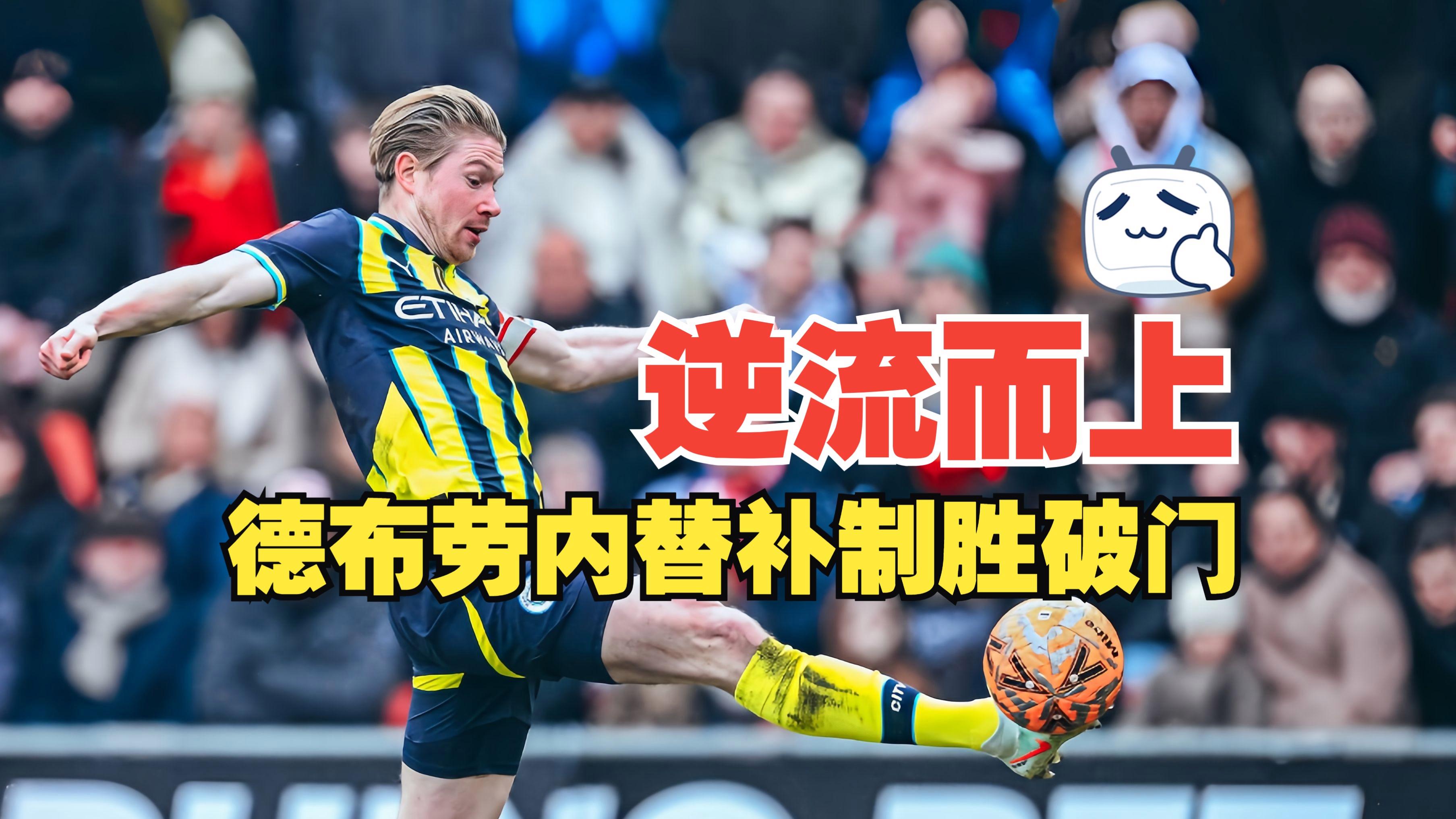 九游(中国)-德布劳内在巴黎圣日耳曼比赛中重要助攻，战术调整引发热议！